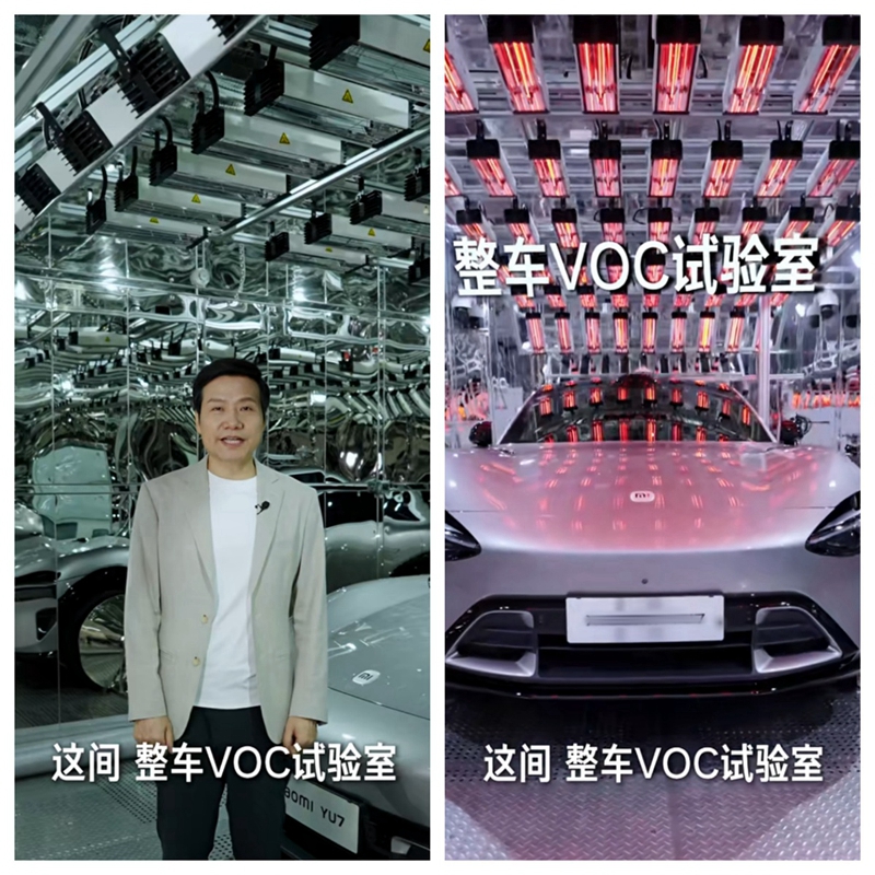 整车VOC实验室.jpg